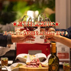 al mare 彩 （アルマーレ イロドリ） ららぽーと海老名駅前店