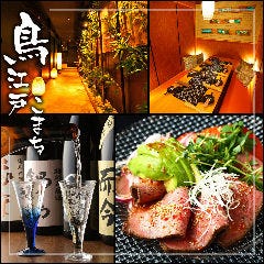 新橋の鰹に関連する人気のレストラン グルメキーワード