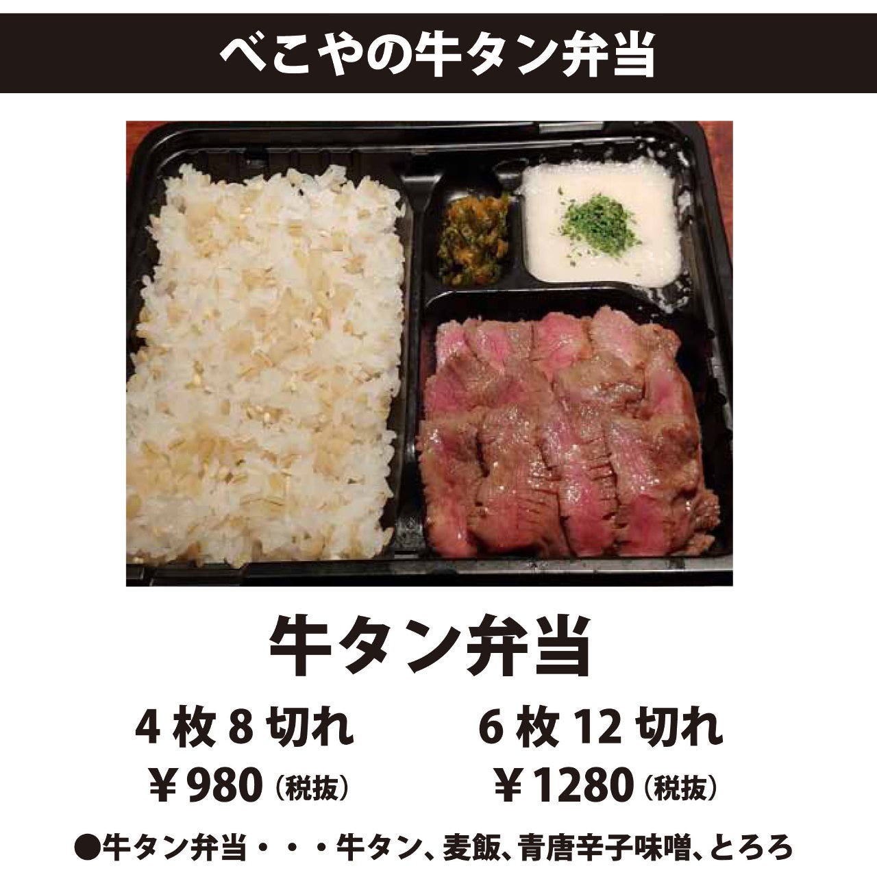 個室 べこや 藤が丘店