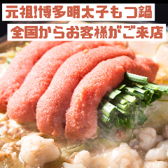 博多 弁天堂 総本店