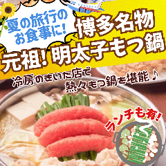 博多 弁天堂 総本店
