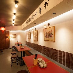 藤沢中華酒場 星都 seito