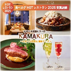 かまくら個室ビストロ KAMAKURA 新宿店