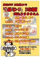 かしら焼＆もつ鍋 金太郎 新宿店