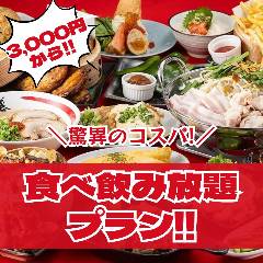 餃子拉麺酒場 暖暮