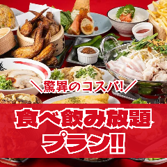 餃子拉麺酒場 暖暮