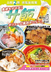 御膳屋 照葉スパリゾート店