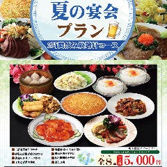 梅蘭 KITTE博多店