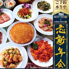 梅蘭 KITTE博多店