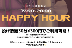 【貸切パーティー＆半個室】 ダーツカフェ デルタ 高田馬場店