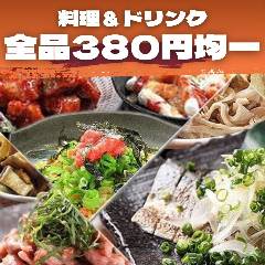 楽笑酒場 gojiーgoji（ごじごじ）横川店（広島市/居酒屋