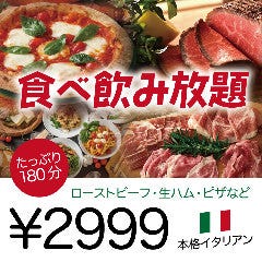 肉寿司＆シュラスコ食べ放題 個室肉バル ウォルトンズ新宿東口店