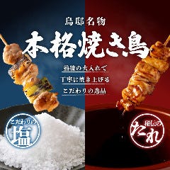 個室 水炊きともつ鍋 地鶏と焼き鳥 鳥邸（とりてい）天神店