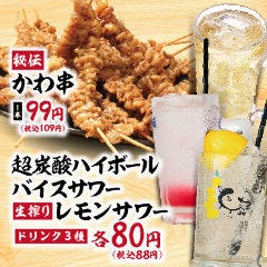 【個室完備】食べ飲み放題 大衆居酒屋 とりいちず 新宿歌舞伎町店