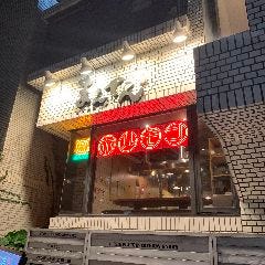 まんてん 代々木店