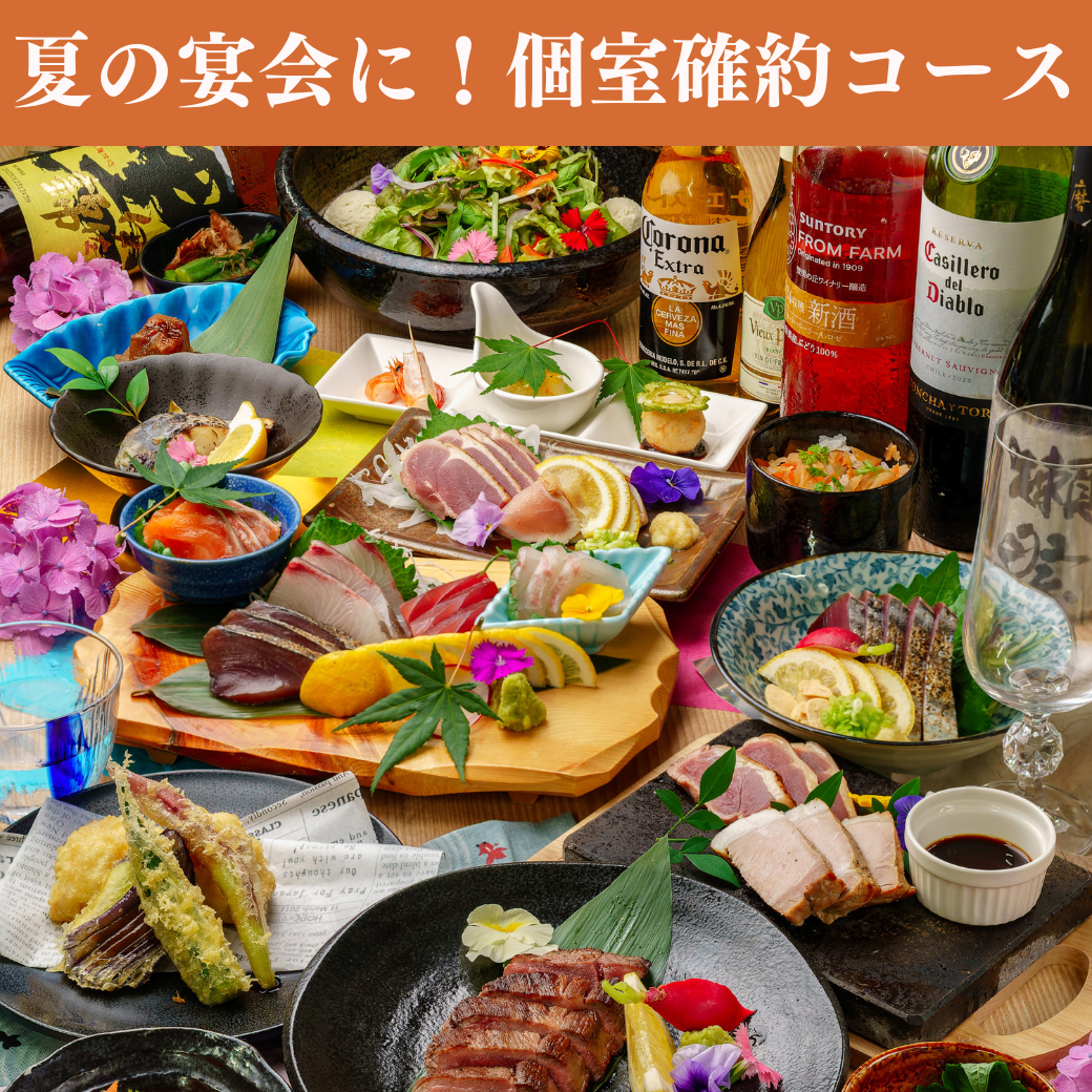 全席完全個室居酒屋 鹿児島を食べる！ 南薩農場 鹿児島天文館店 - 完全