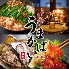 食べ飲み放題 居酒屋 西新商店 うまかばい 西新店