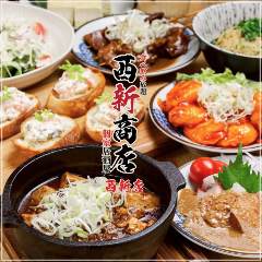 食べ飲み放題 個室居酒屋 西新商店