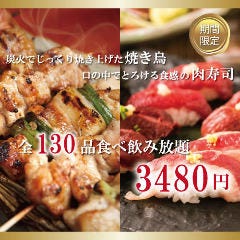 焼き鳥・おでん500円食べ放題 個室居酒屋 二刀流 新宿店