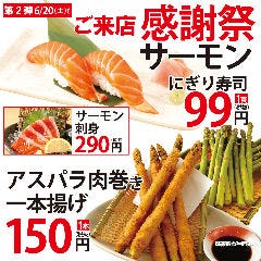 栄周辺の獺祭に関連する人気のレストラン グルメキーワード