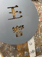 カフェ 玉響