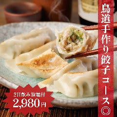 個室居酒屋 焼き鳥100円 鳥道酒場 渋谷センター街1号店
