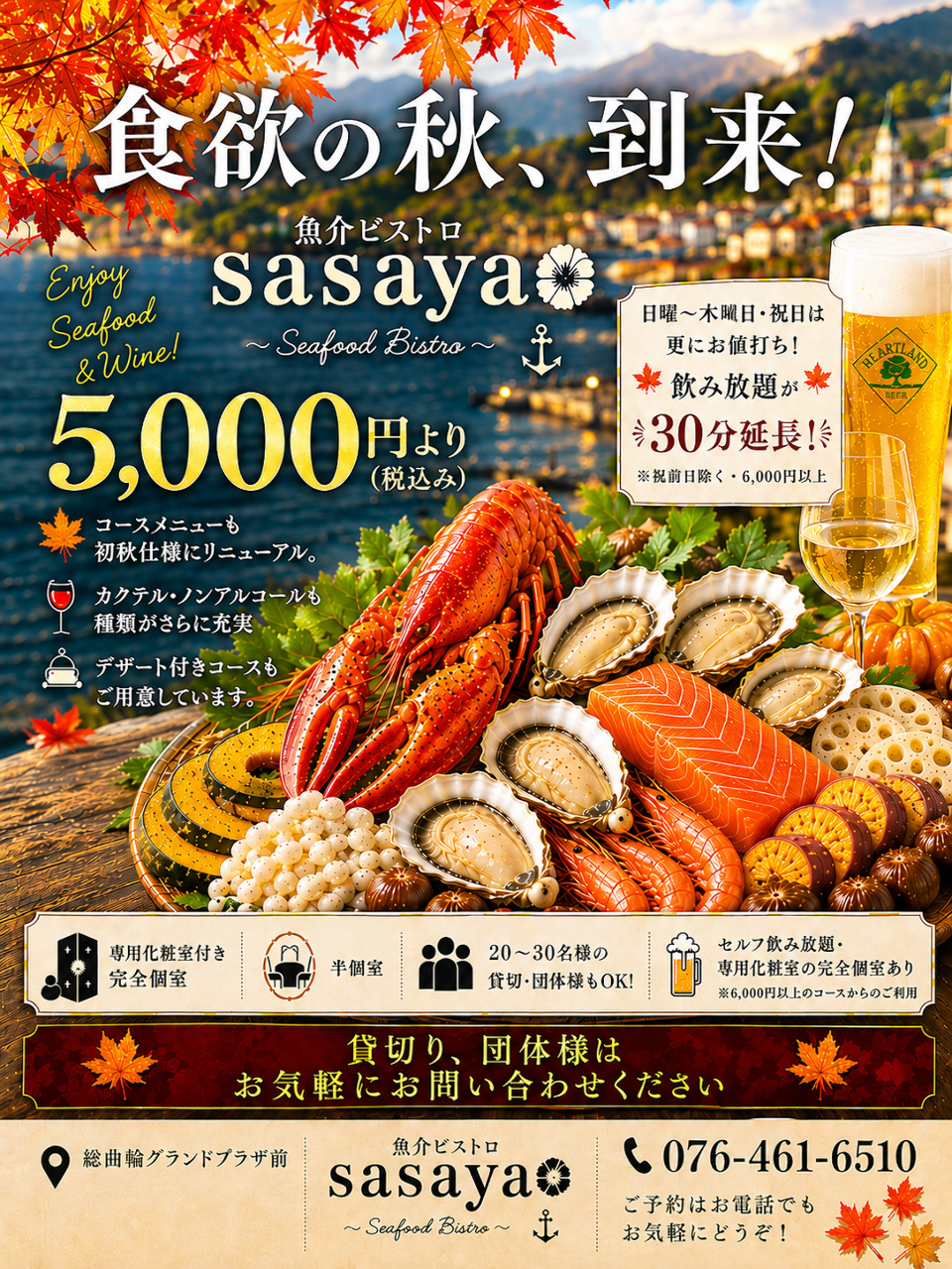 魚介ビストロ sasaya kito-kito