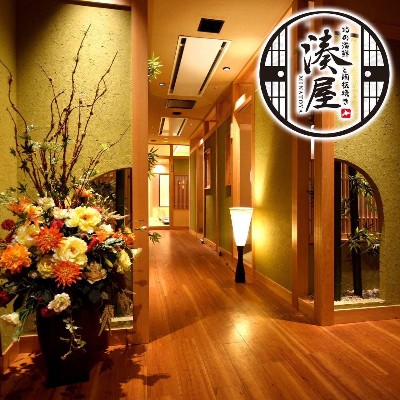 北海道の海の幸と炉端焼き 湊屋 札幌店 - 札幌 大通 個室居酒屋