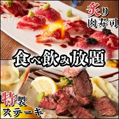 肉ビストロ居酒屋 BISON 本厚木店