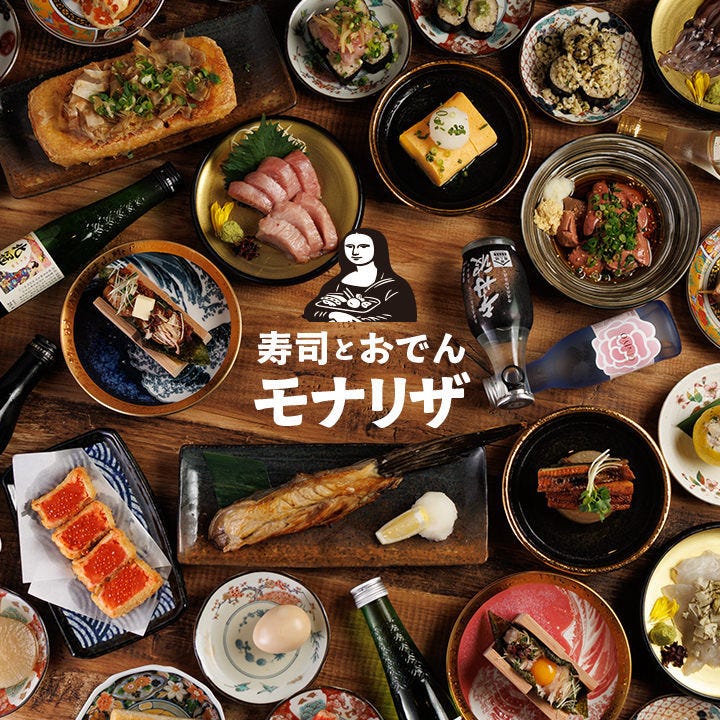 寿司居酒屋 モナリザ 秋葉原店