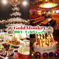 貸切パーティー×食べ飲み放題 ゴールドモンキー 新宿店