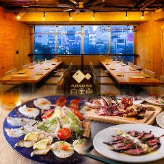 白金魚 プラチナフィッシュ バル 桜田公園前店（新橋/居酒屋） - 楽天