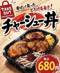 麺ノ虎次郎Z（倉敷/ラーメン） - 楽天ぐるなび