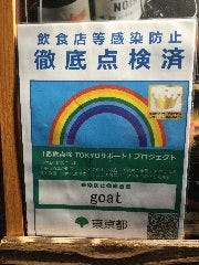 感染防止徹底点検済み店舗です。安心してご来店下さい。