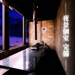 食べ飲み放題 全130種 居酒屋 すみび大和店