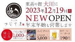 肴トさかな つじすま