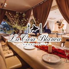 北海道創作イタリアン LA CASA BLANCA 札幌駅前店（札幌駅/居酒屋