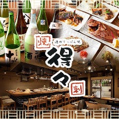 港のてっぱん焼＆おでん 得々 下北沢