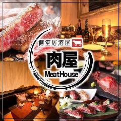 全席個室居酒屋 肉寿司食べ放題 MEATHOUSE 新宿店