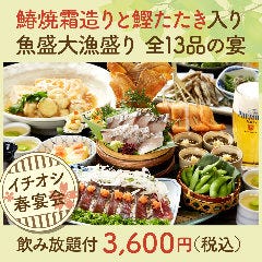 銀座 有楽町 築地の活魚に関連する人気のレストラン グルメキーワード
