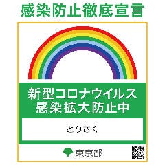 五反田のイカに関連する人気のレストラン グルメキーワード