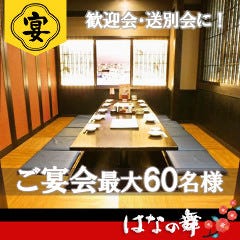 新宿南口 代々木の座敷個室に関連する人気のレストラン グルメキーワード