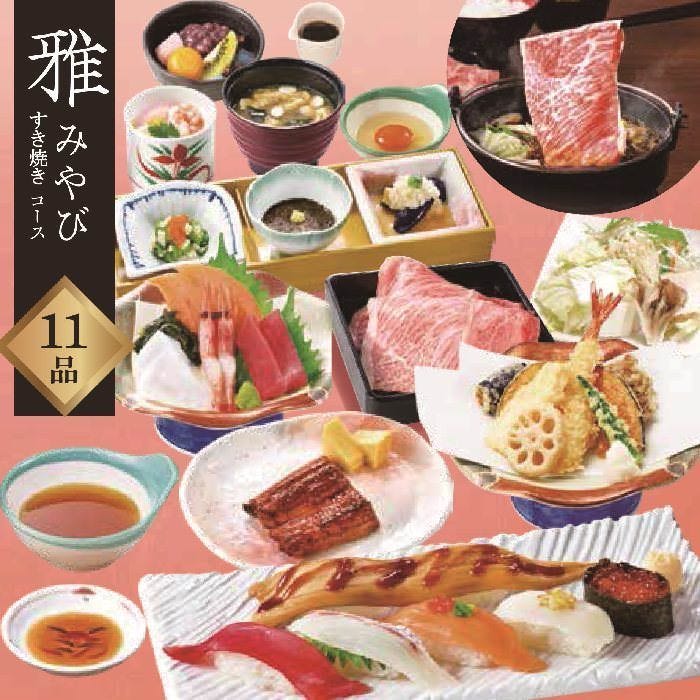 華屋与兵衛 相模原小山店 和食