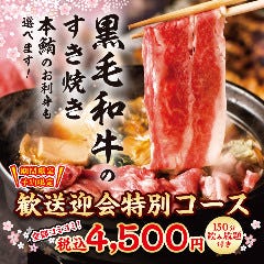 旨唐揚げと居酒メシ ミライザカ 向ヶ丘遊園南口店