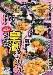 大分からあげと鉄板焼 野田阪神応援団 勝男（（大阪）福島・野田