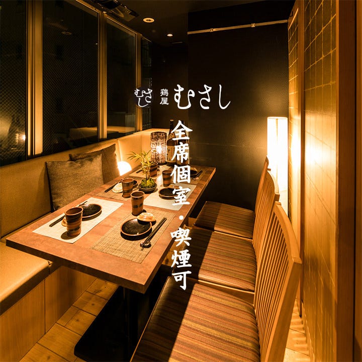 鶏屋むさし 浜松町店