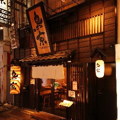 地鶏×一軒家居酒屋 鳥京 新宿総本店