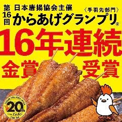 九州名物とめ手羽 博多駅前店