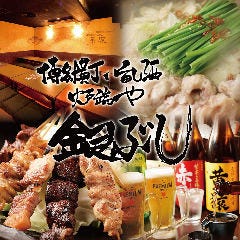 四日市のサングリアに関連する人気のレストラン グルメキーワード