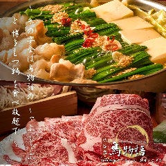 個室焼き鳥居酒屋 鳥物語 渋谷店